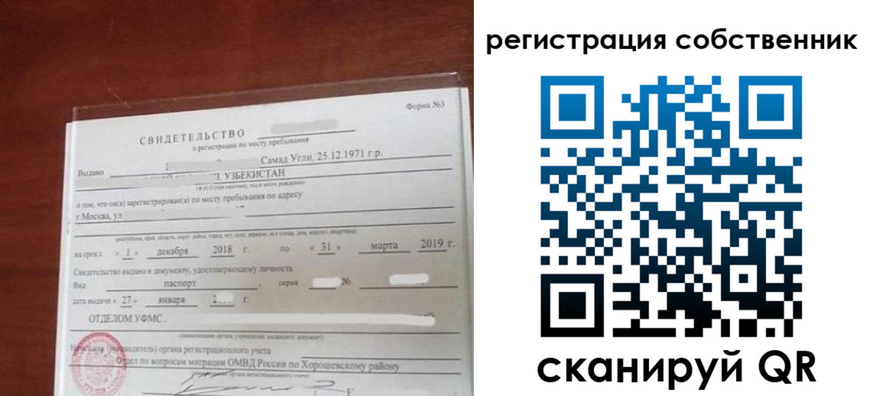 временная регистрация поиск в Карпинске