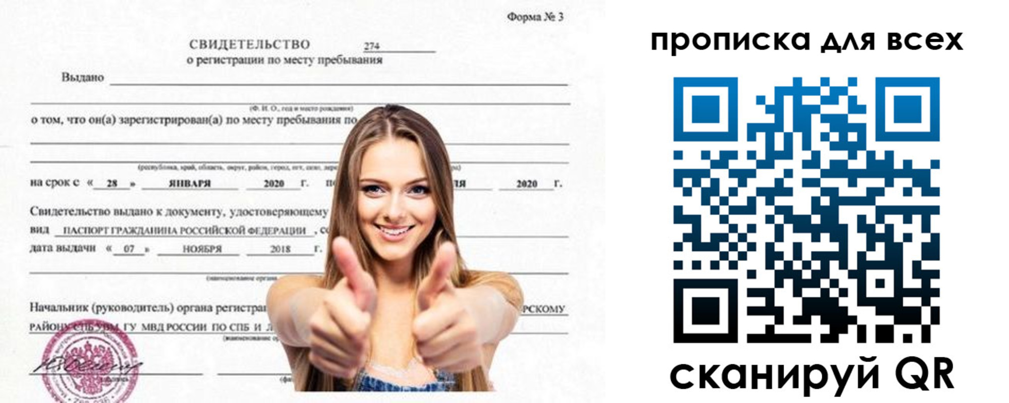 прописка поиск в Карпинске